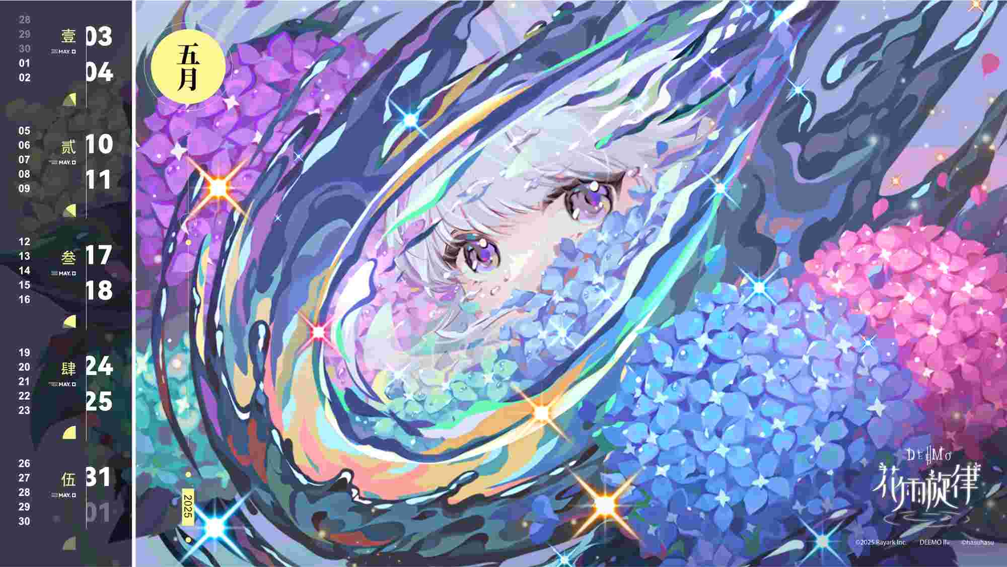 Wallpaper